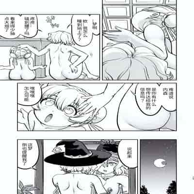 [蛸壷屋 (TK)] 異世界TS 王子を助けただけなのに トランス編 [狗头侦探个人汉化] [DL版]