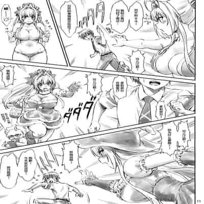 [まじぱん! (ちゅだ)]甘ブリいすず本 1~2[中国翻訳][疏碼]