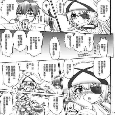 [まじぱん! (ちゅだ)]甘ブリいすず本 1~2[中国翻訳][疏碼]