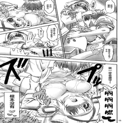 [まじぱん! (ちゅだ)]甘ブリいすず本 1~2[中国翻訳][疏碼]