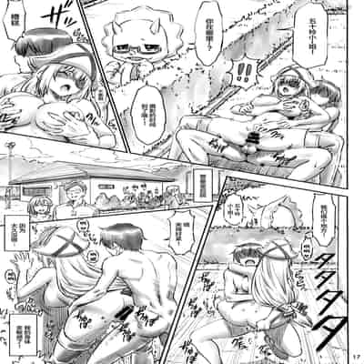 [まじぱん! (ちゅだ)]甘ブリいすず本 1~2[中国翻訳][疏碼]