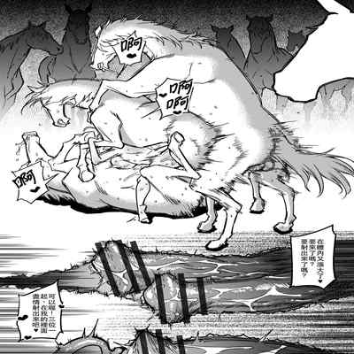 [F W ZHolic (FAN)] Hakuba Uma ni Norareru Kishi (Fate Grand Order) [Chinese] [Digital]