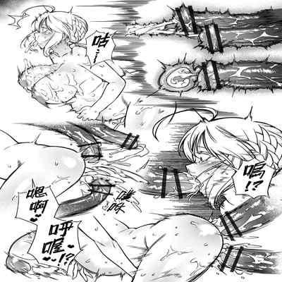 [F W ZHolic (FAN)] Hakuba Uma ni Norareru Kishi (Fate Grand Order) [Chinese] [Digital]