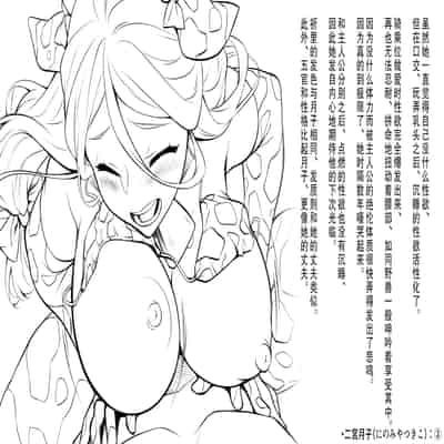 [サポットノーズ (mel)] 認識改変！ 超・都合の良い世界で…！ [DL版] [后悔的神官个人汉化]