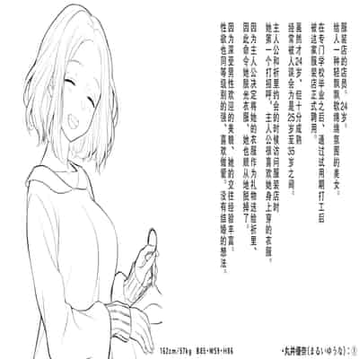 [サポットノーズ (mel)] 認識改変！ 超・都合の良い世界で…！ [DL版] [后悔的神官个人汉化]