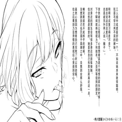 [サポットノーズ (mel)] 認識改変！ 超・都合の良い世界で…！ [DL版] [后悔的神官个人汉化]