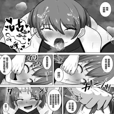 [さくらんぼ農園] ガチ恋フーゾク2.5 -パパ活女子に弱者男性チンポをイジメられる話- [中国翻訳]