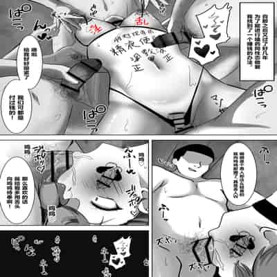 [さくらんぼ農園] ガチ恋フーゾク2.5 -パパ活女子に弱者男性チンポをイジメられる話- [中国翻訳]