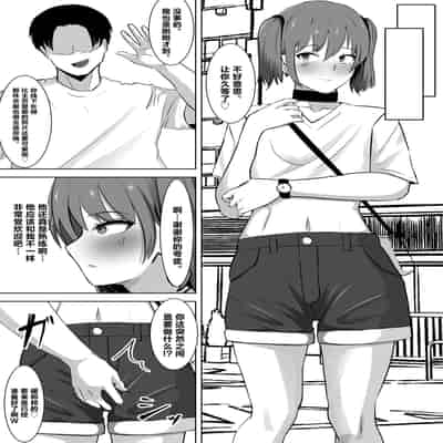 [さくらんぼ農園] ガチ恋フーゾク2.5 -パパ活女子に弱者男性チンポをイジメられる話- [中国翻訳]