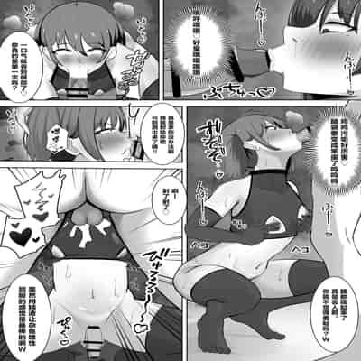 [さくらんぼ農園] ガチ恋フーゾク2.5 -パパ活女子に弱者男性チンポをイジメられる話- [中国翻訳]