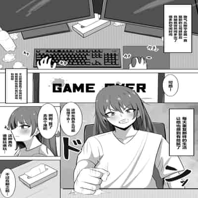 [ともさか] 媚薬に堕ちた雌♂～薬と精液に溺れる堕落性活～ [中国翻訳]