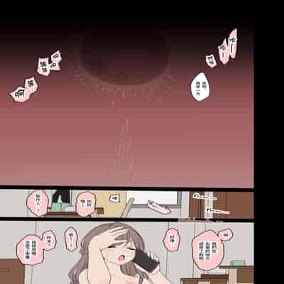 [毒猫ノイル] 月岡恋鐘に悪いことをする話(前編 後編) _ 對月岡戀鐘做壞壞的事情(前編 後編) (アイドルマスター シャイニーカラーズ) [Origin個人測試漢化] [無修