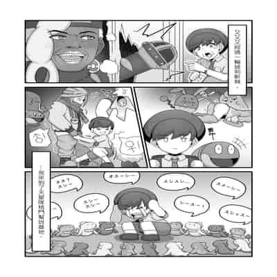 [KuQ] Sex after Versus - 枇琶篇⑤ (Pokémon Scarlet and Violet) [Chinese]