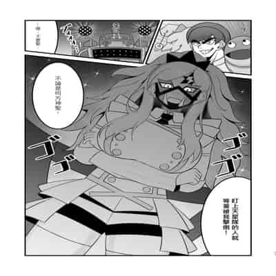 [KuQ] Sex after Versus - 枇琶篇⑤ (Pokémon Scarlet and Violet) [Chinese]