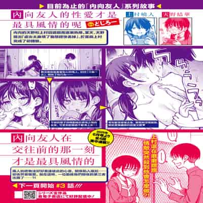 [どじろー] 陰キャ同士の付き合う直前が一番エロいよね