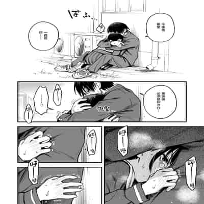 [どじろー] 陰キャ同士の付き合う直前が一番エロいよね