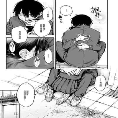 [どじろー] 陰キャ同士の付き合う直前が一番エロいよね