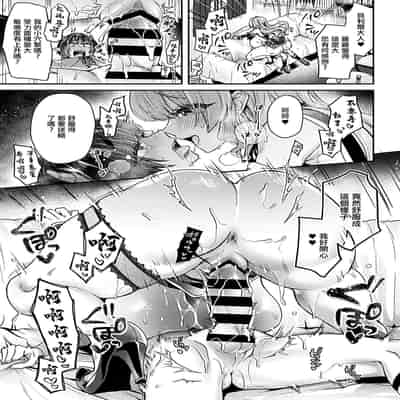 [チチヅキ] 異世界転性 第②話 [中國翻訳]