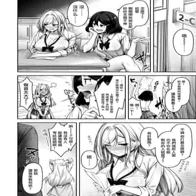 [朝寝ケン] 気になったらヤるしかない!？ (COMIC 快楽天ビースト 2024年7月号) [摆烂吃瓜汉化] [無修正] [DL版]