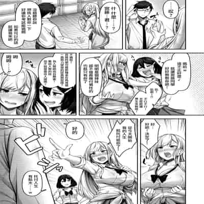 [朝寝ケン] 気になったらヤるしかない!？ (COMIC 快楽天ビースト 2024年7月号) [摆烂吃瓜汉化] [無修正] [DL版]