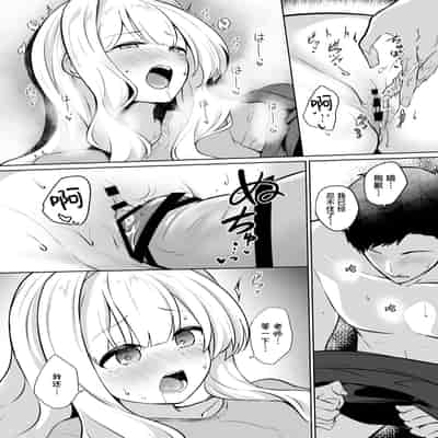 [井戸水屋 (黒すけ)] ハレとテントイン (ブルーアーカイブ) (ブルーアーカイブ)｜与晴的帐中秘事 [角都九阳个人汉化] [DL版]