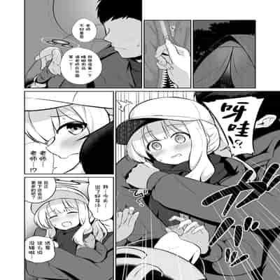 [井戸水屋 (黒すけ)] ハレとテントイン (ブルーアーカイブ) (ブルーアーカイブ)｜与晴的帐中秘事 [角都九阳个人汉化] [DL版]