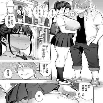[ゐちぼっち (一宮夕羽)] ずっと好きだった巨乳幼馴染が不良達に弄ばれた七日間 中｜兩情相悅的巨乳青梅竹馬被不良少年睡走的七天七夜(中) [中文] [無修正]