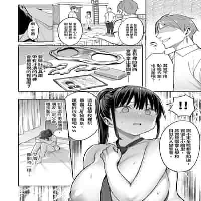 [ゐちぼっち (一宮夕羽)] ずっと好きだった巨乳幼馴染が不良達に弄ばれた七日間 中｜兩情相悅的巨乳青梅竹馬被不良少年睡走的七天七夜(中) [中文] [無修正]