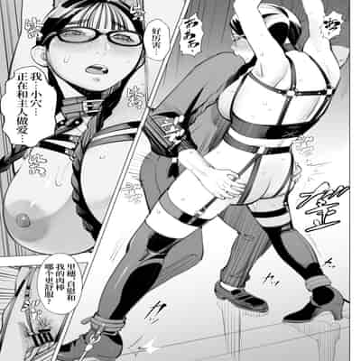 [十時企画] 地味眼鏡、乳眼鏡、M眼鏡｜土气眼镜、奶子眼镜、M眼镜 [Bismuth个人汉化]