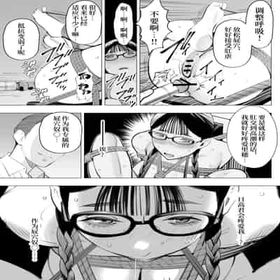 [十時企画] 地味眼鏡、乳眼鏡、M眼鏡｜土气眼镜、奶子眼镜、M眼镜 [Bismuth个人汉化]