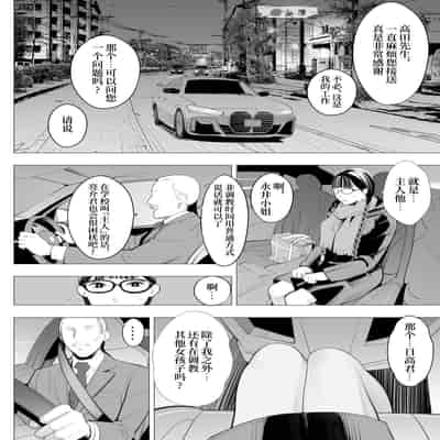 [十時企画] 地味眼鏡、乳眼鏡、M眼鏡｜土气眼镜、奶子眼镜、M眼镜 [Bismuth个人汉化]