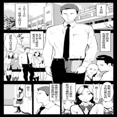 [十時企画] 地味眼鏡、乳眼鏡、M眼鏡｜土气眼镜、奶子眼镜、M眼镜 [Bismuth个人汉化]