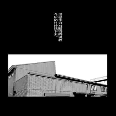 [十時企画] 地味眼鏡、乳眼鏡、M眼鏡｜土气眼镜、奶子眼镜、M眼镜 [Bismuth个人汉化]