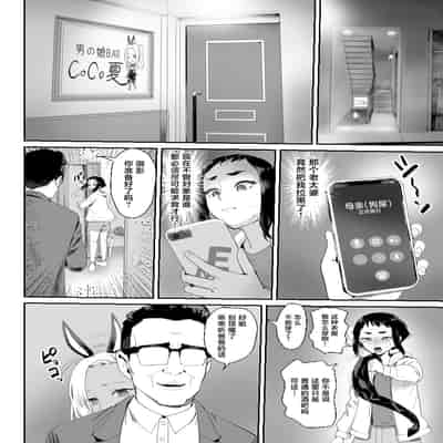 [グロッキー帳 (グロツキ)] 脳改造しあわせ家族3 はっぴぃえんど [中国翻訳]