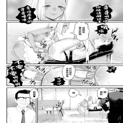 [グロッキー帳 (グロツキ)] 脳改造しあわせ家族3 はっぴぃえんど [中国翻訳]