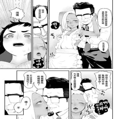 [グロッキー帳 (グロツキ)] 脳改造しあわせ家族3 はっぴぃえんど [中国翻訳]
