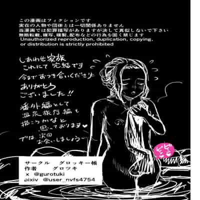 [グロッキー帳 (グロツキ)] 脳改造しあわせ家族3 はっぴぃえんど [中国翻訳]