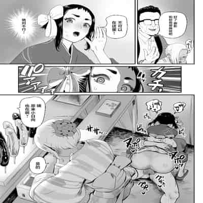 [グロッキー帳 (グロツキ)] 脳改造しあわせ家族3 はっぴぃえんど [中国翻訳]