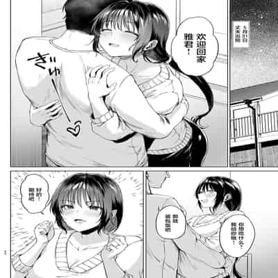 [糖質過多ぱると (只野めざし)] 入院費の肩代わり [真不可视汉化组] [DL版]