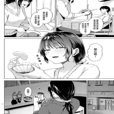 [糖質過多ぱると (只野めざし)] 入院費の肩代わり [真不可视汉化组] [DL版]