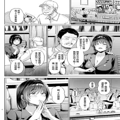 [糖質過多ぱると (只野めざし)] 入院費の肩代わり [真不可视汉化组] [DL版]