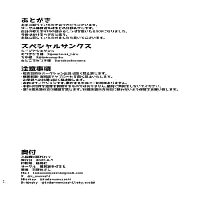 [糖質過多ぱると (只野めざし)] 入院費の肩代わり [真不可视汉化组] [DL版]