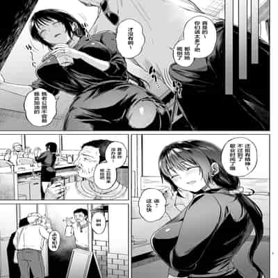 [和田マウンテン (「タカシ」)] ガソリンスタンドでバイトしてるJKを… [中国翻訳]