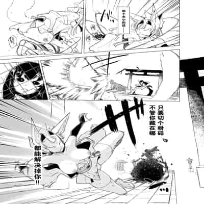 (C105) [Foxtail (sakifox)] 散爪-チラシヅメ- [靴下汉化组]