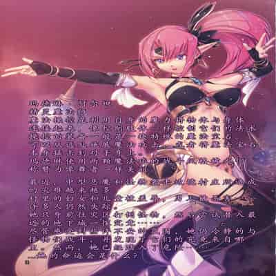 (C95) [アレム画館 (桐島サトシ)] ダンジョンエルフ ザ・ダーク [Rinko个人机翻润色汉化]