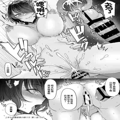 [アシタ] 上手な図書委員の躾け方 第1話 (COMIC GEE vol.22)｜正確的図書委員的調教方式 第①話 [中国翻訳]