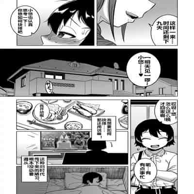 [高津] N県T市R村の風習について 第1話 (コミックミルフ 2025年6月号 Vol.84) [流木个人汉化] [DL版]