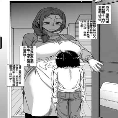 [高津] N県T市R村の風習について 第1話 (コミックミルフ 2025年6月号 Vol.84) [流木个人汉化] [DL版]