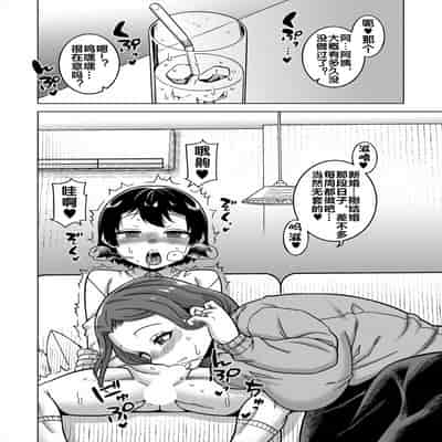 [高津] N県T市R村の風習について 第1話 (コミックミルフ 2025年6月号 Vol.84) [流木个人汉化] [DL版]