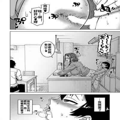 [高津] N県T市R村の風習について 第1話 (コミックミルフ 2025年6月号 Vol.84) [流木个人汉化] [DL版]